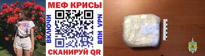 Меф мяу мяу мука Данков
